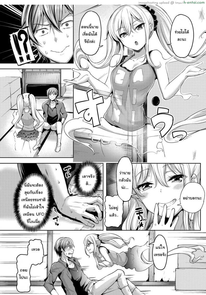 อ่านโดจิน ให้มันรู้ซะบ้างว่าใครเป็นเจ้าของบ้าน [Shiba Nanasei] Spring Warashi หน้า 3