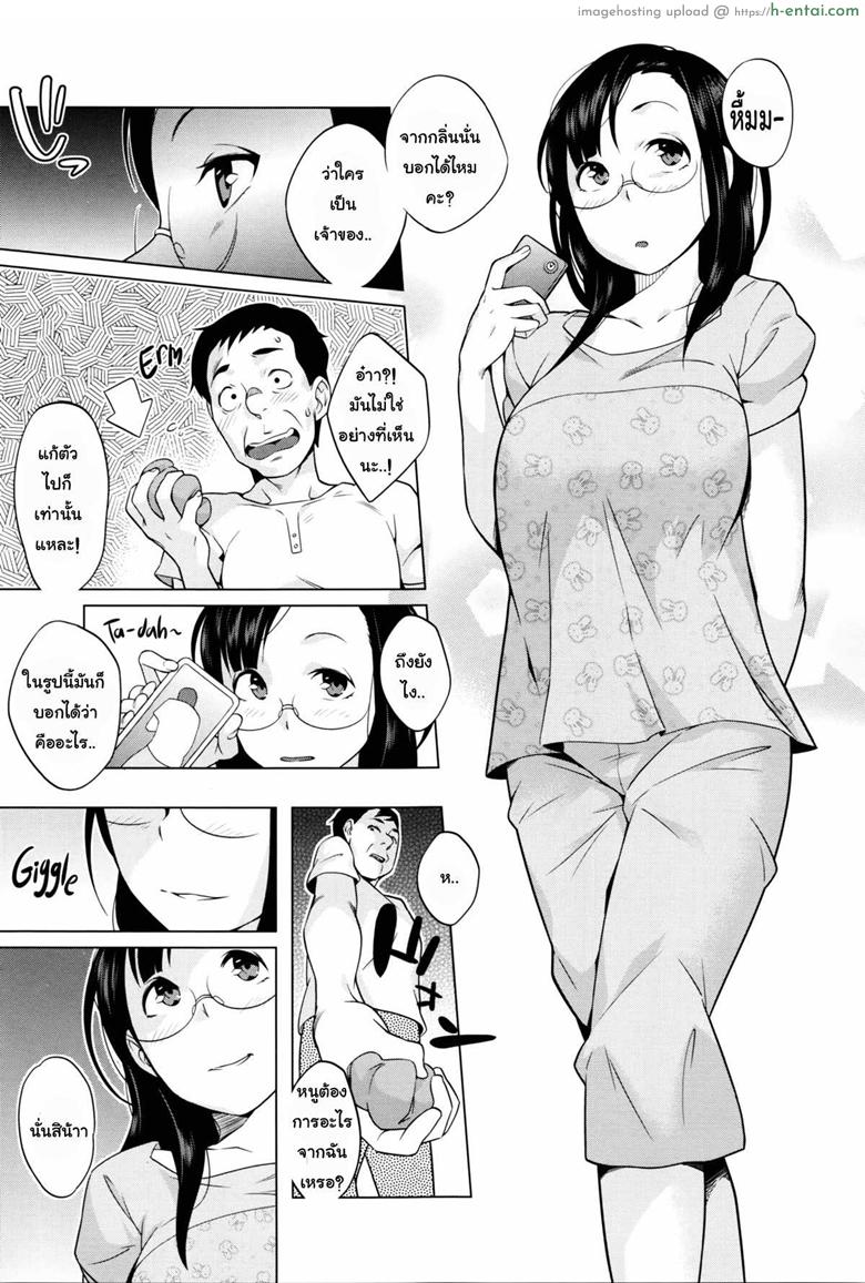อ่านโดจิน ก็ความรักเป็นแค่เกม [Ojo / Sanwa Comics] Horny! Cheeky JK | Hatsujou! Namaiki JK Ch.3 – Family Game หน้า 5