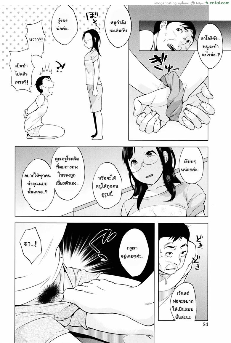 อ่านโดจิน ก็ความรักเป็นแค่เกม [Ojo / Sanwa Comics] Horny! Cheeky JK | Hatsujou! Namaiki JK Ch.3 – Family Game หน้า 6