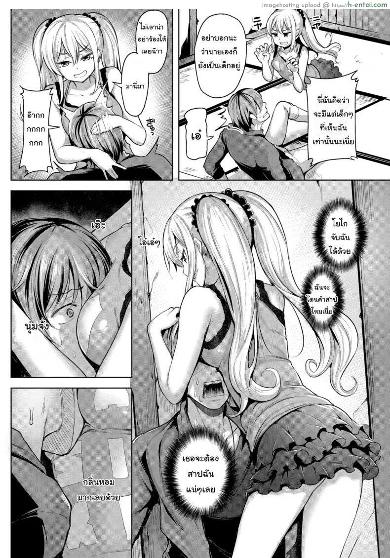 อ่านโดจิน ให้มันรู้ซะบ้างว่าใครเป็นเจ้าของบ้าน [Shiba Nanasei] Spring Warashi หน้า 4