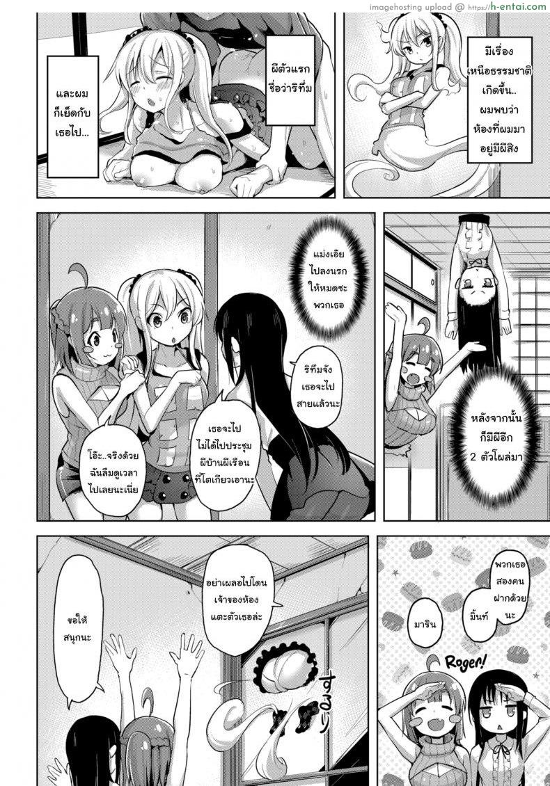 อ่านโดจิน ให้มันรู้ซะบ้างว่าใครเป็นเจ้าของบ้าน 2 [Shiba Nanasei] Spring Warashi Ch.2 หน้า 2