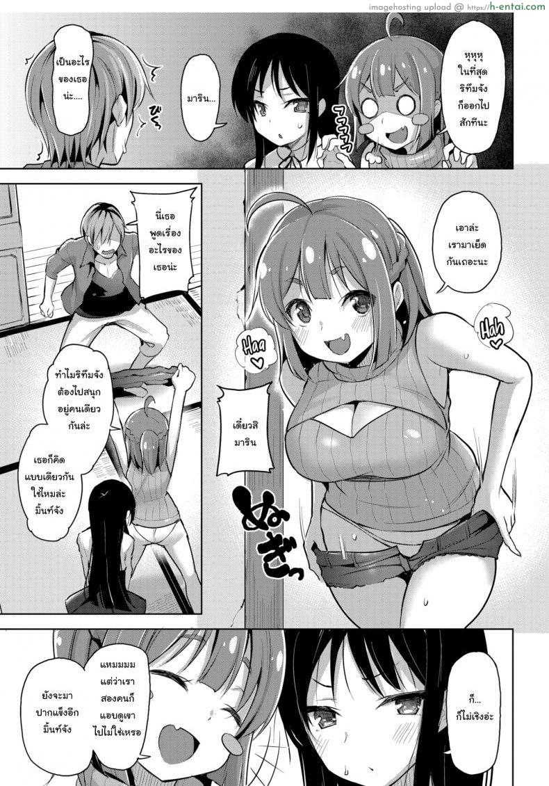อ่านโดจิน ให้มันรู้ซะบ้างว่าใครเป็นเจ้าของบ้าน 2 [Shiba Nanasei] Spring Warashi Ch.2 หน้า 3