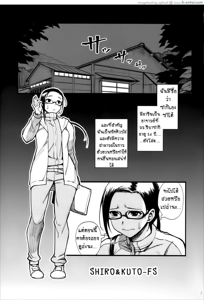 อ่านโดจิน ครึ่งปิศาจ ขาดคนรัก [Kayoudou (Shouka)] Satou-sensei wa Kataritai (Demi-chan wa Kataritai) หน้า 2