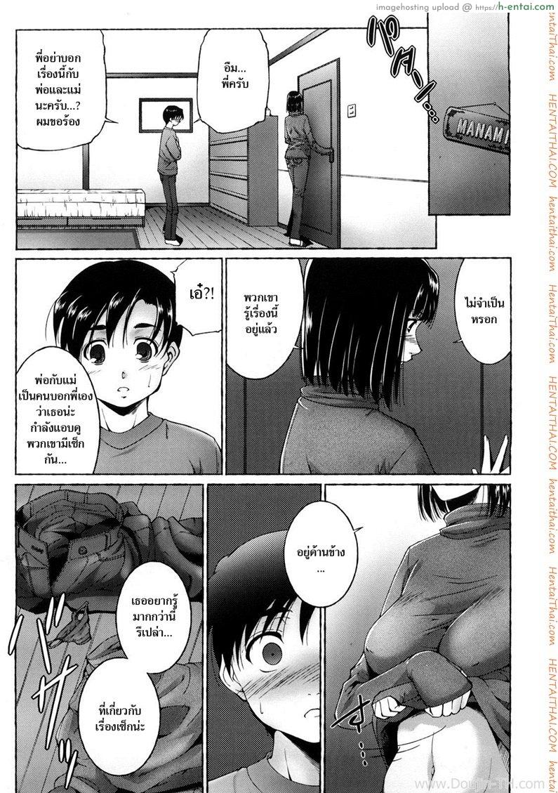 อ่านโดจิน เด็ดลูกเชอร์รี่ [Touma Itsuki] Incest (Ane-sama Inkou – Sister’s Sexy Smell) หน้า 3