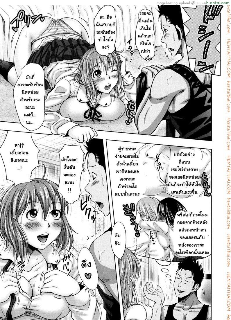 อ่านโดจิน ย้อนเวลา ล่าฮาเร็ม 4.5 [Takuwan] Turning Point ~Anniversary Edition~ Ch.5 หน้า 5