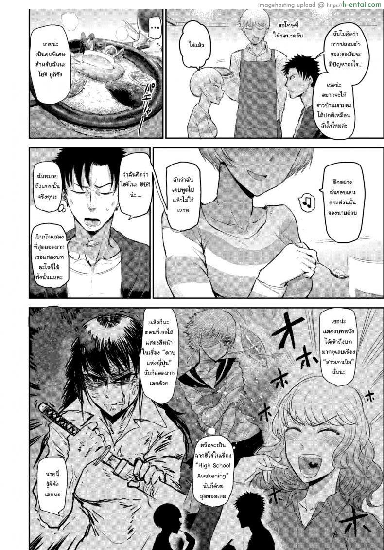 อ่านโดจิน ปลอมตัวเก่งก็งี้แหละ 2 [ICHIGAIN] Talking Ch.2 หน้า 2