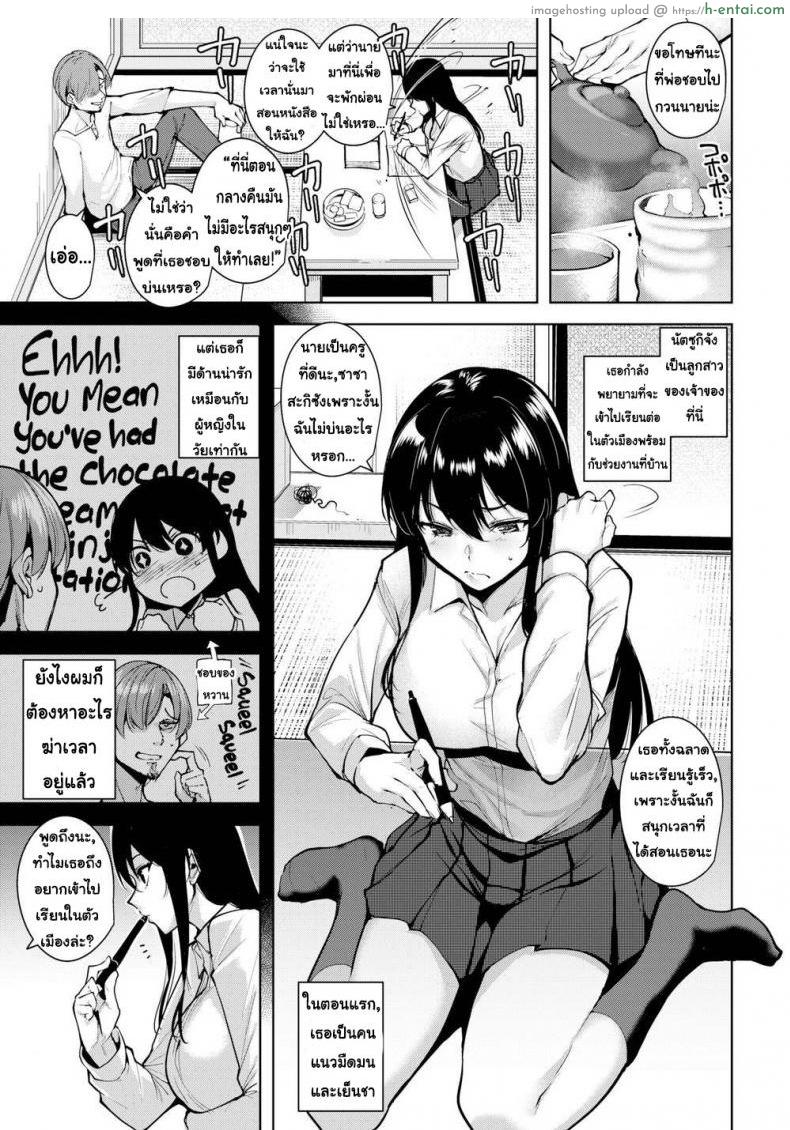 อ่านโดจิน วิธีการใช่ค่ำคืนร่วมกับเธอ [Tomohiro Kai] How to Spend a Multi-Night Stay หน้า 3