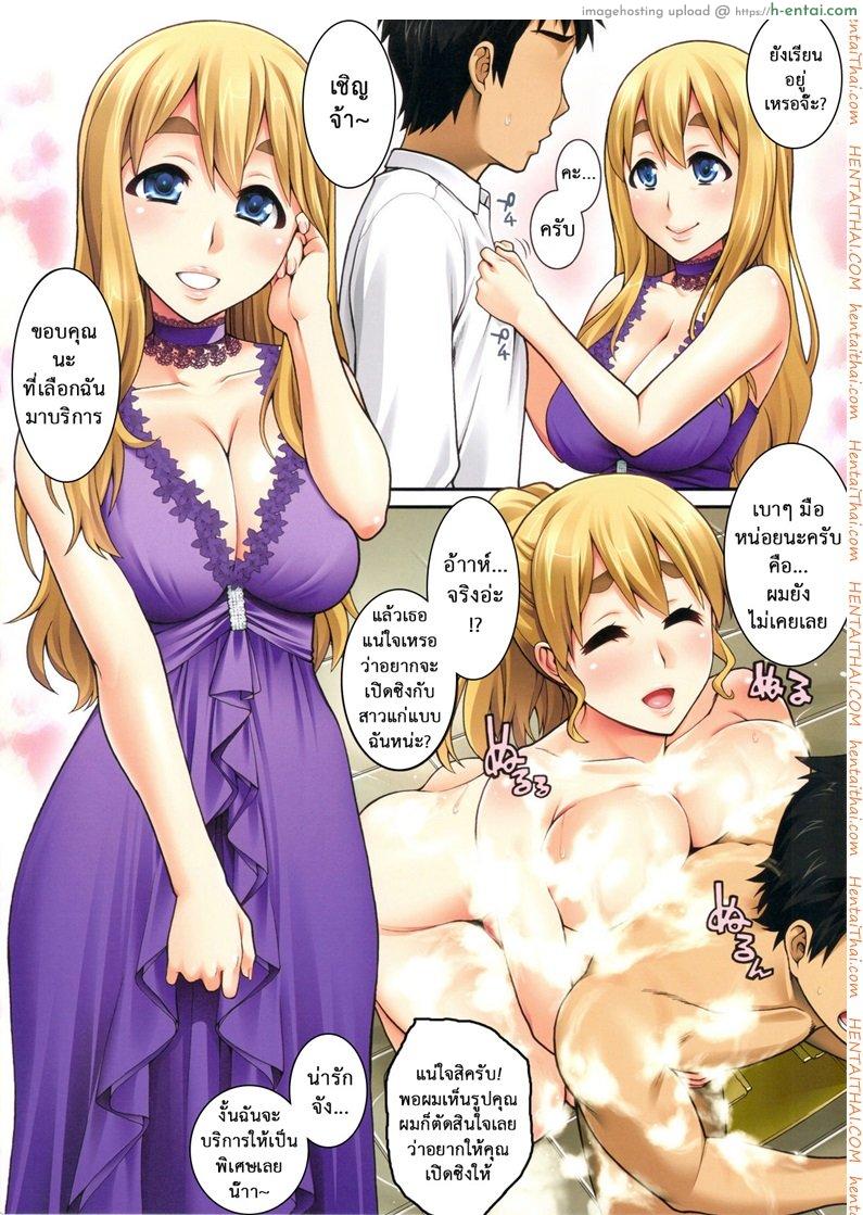 อ่านโดจิน นัดสาวมาออกรอบ 5 (C81) [Kabayakiya (Unagimaru)] Mugi-chan no Himitsu no Arbeit 5 | Mugi-chan’s Secret Part Time Job 5 (K-ON!) หน้า 3