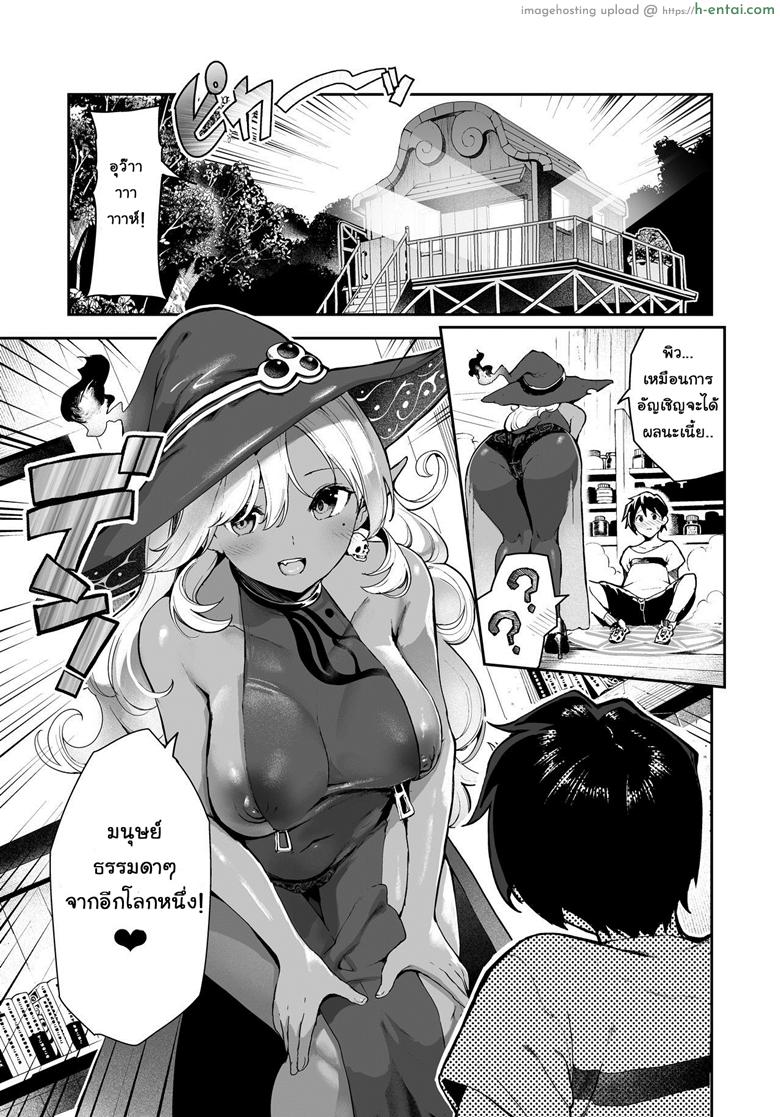 อ่านโดจิน อัญเชิญขยายพันธุ์ [Itsutsuse E (Itsutsuse)] Dark Elf no Ninkatsu Schale | A Dark Elf’s Pregnancy Petri Dish หน้า 2