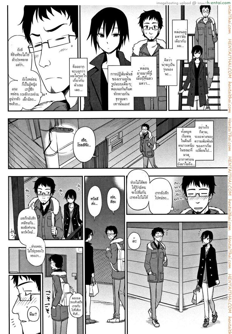 พูดไม่ค่อยเก่งแต่ก็รักเป็น [Kumano Tooru] Otonari-san | Next-Door Neighbor (Kimochi Ii no ga Suki Nandesu)