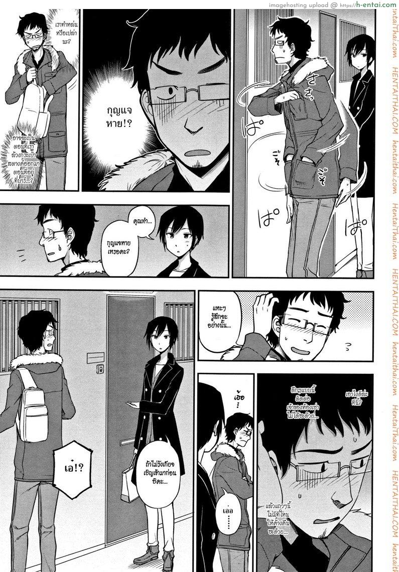 อ่านโดจิน พูดไม่ค่อยเก่งแต่ก็รักเป็น [Kumano Tooru] Otonari-san | Next-Door Neighbor (Kimochi Ii no ga Suki Nandesu) หน้า 3