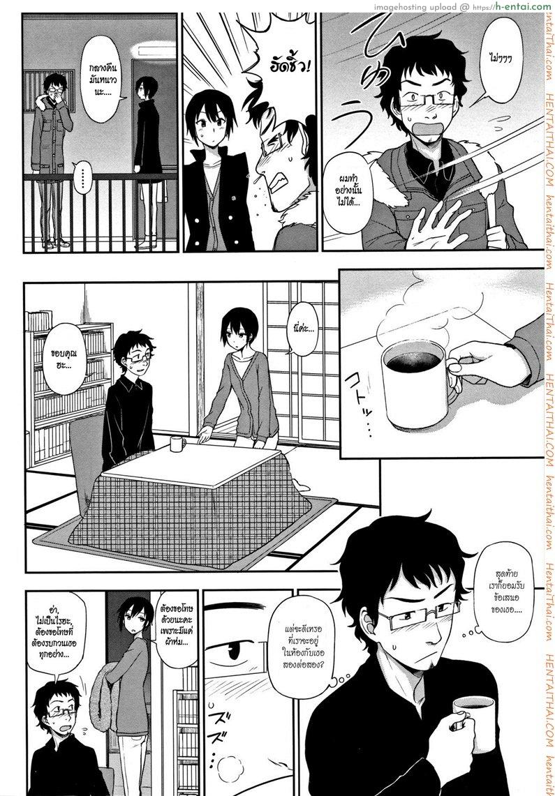 อ่านโดจิน พูดไม่ค่อยเก่งแต่ก็รักเป็น [Kumano Tooru] Otonari-san | Next-Door Neighbor (Kimochi Ii no ga Suki Nandesu) หน้า 4