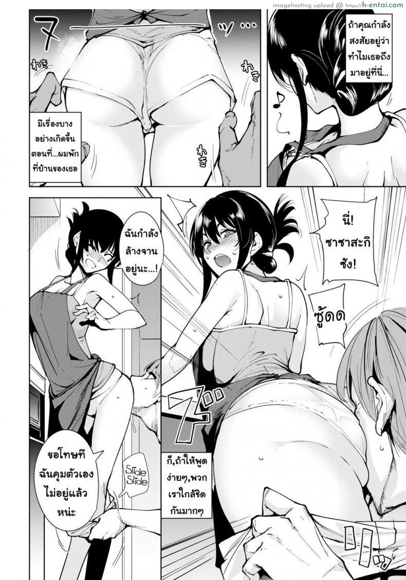 อ่านโดจิน วิธีการใช่ค่ำคืนร่วมกับเธอ 2 [Tomohiro Kai] How to Spend a Multi-Night Stay Ch.2 หน้า 2