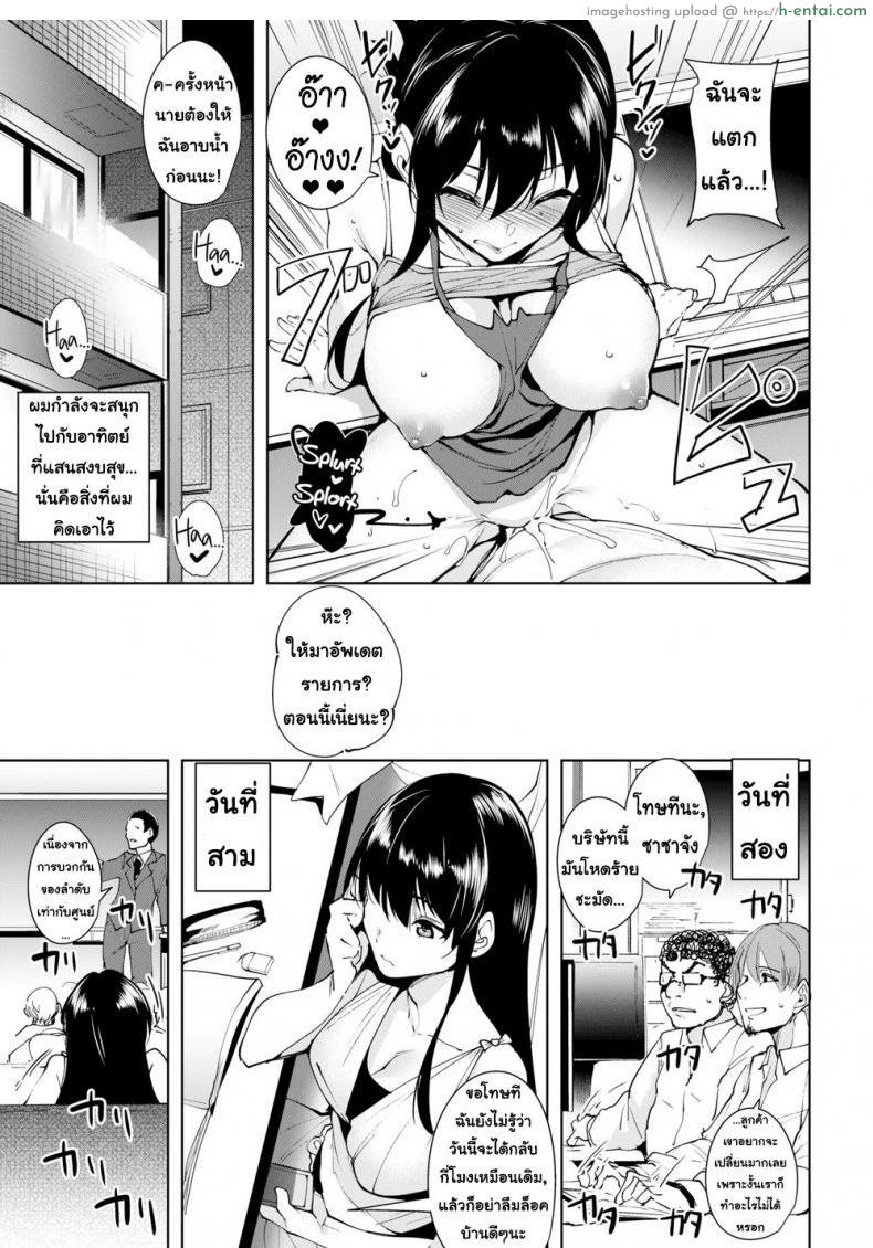 อ่านโดจิน วิธีการใช่ค่ำคืนร่วมกับเธอ 2 [Tomohiro Kai] How to Spend a Multi-Night Stay Ch.2 หน้า 5