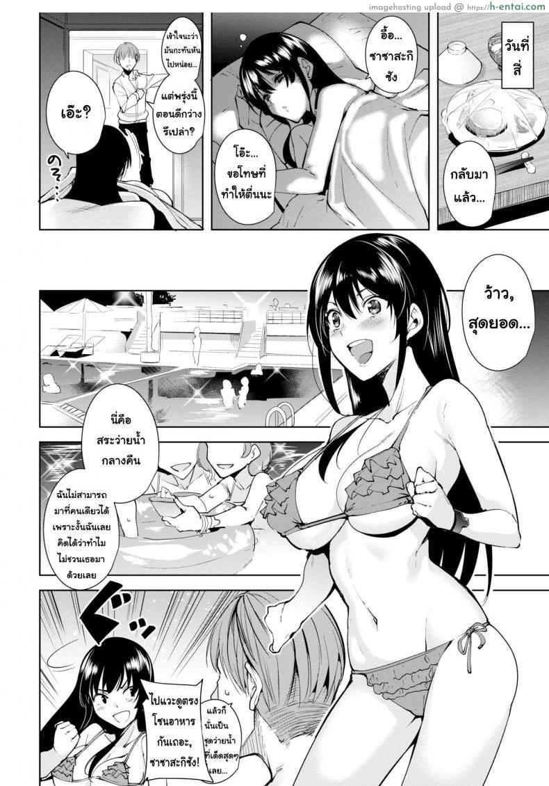 อ่านโดจิน วิธีการใช่ค่ำคืนร่วมกับเธอ 2 [Tomohiro Kai] How to Spend a Multi-Night Stay Ch.2 หน้า 6