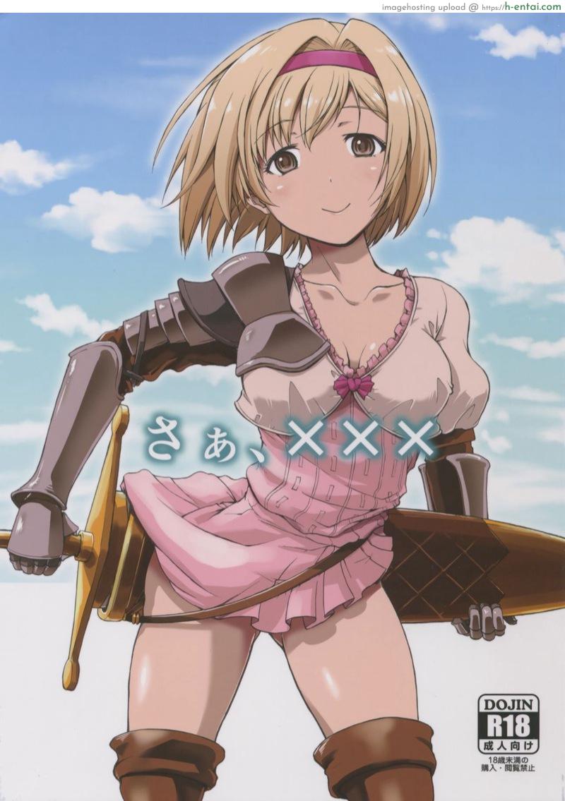 เปลี่ยนนิสัยไปตามชุด (Fata Grande Kikuusai 2) [type=punishment (Shido Daisuke)] Saa, xxx (Granblue Fantasy)