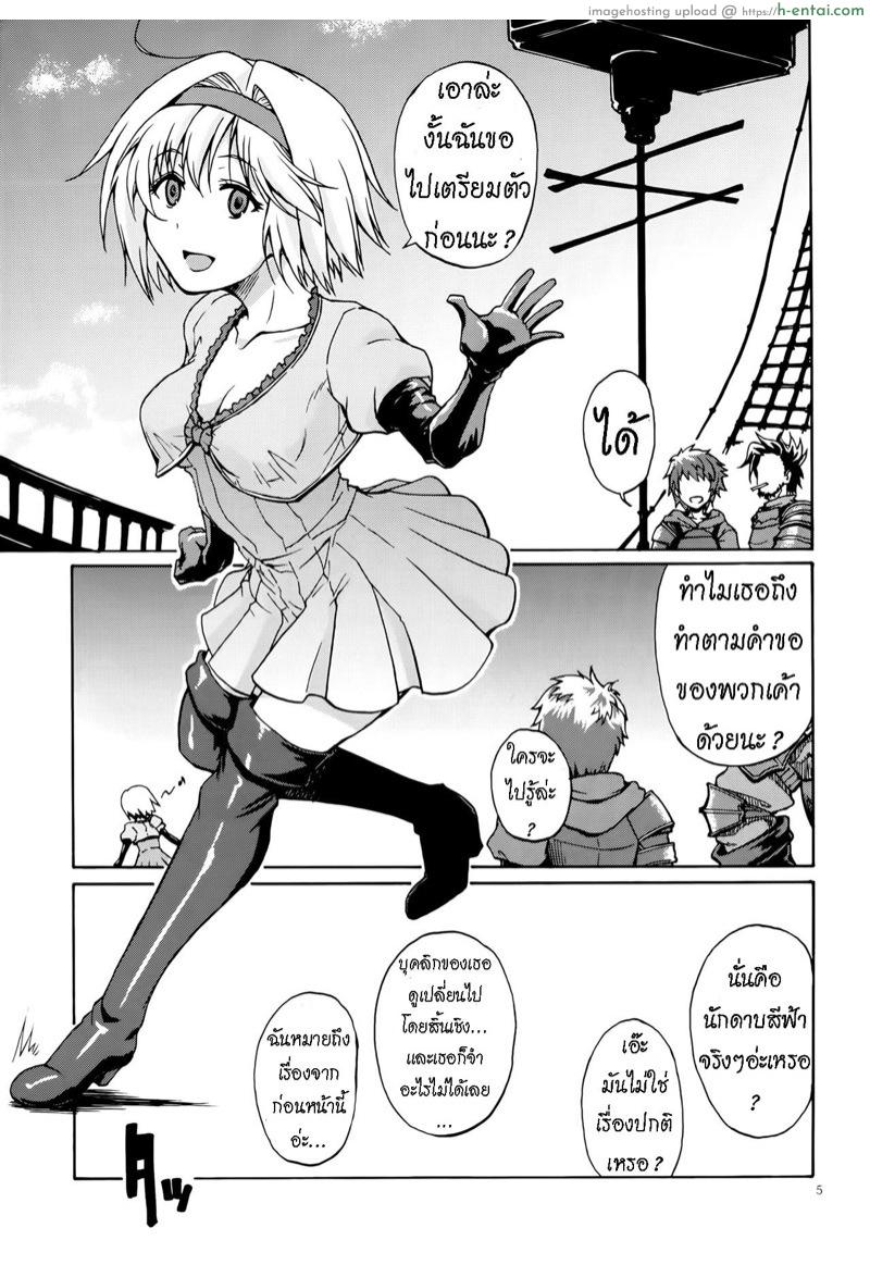 อ่านโดจิน เปลี่ยนนิสัยไปตามชุด (Fata Grande Kikuusai 2) [type=punishment (Shido Daisuke)] Saa, xxx (Granblue Fantasy) หน้า 2
