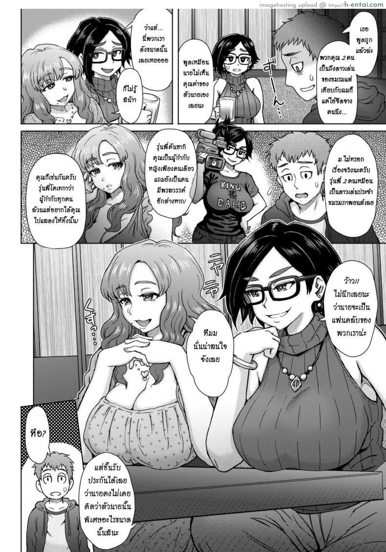 อ่านโดจิน โดนรุ่นพี่หลอกให้เย็ด [Itou Eight] Kimagure Flirtation | Fickle Flirtation หน้า 2