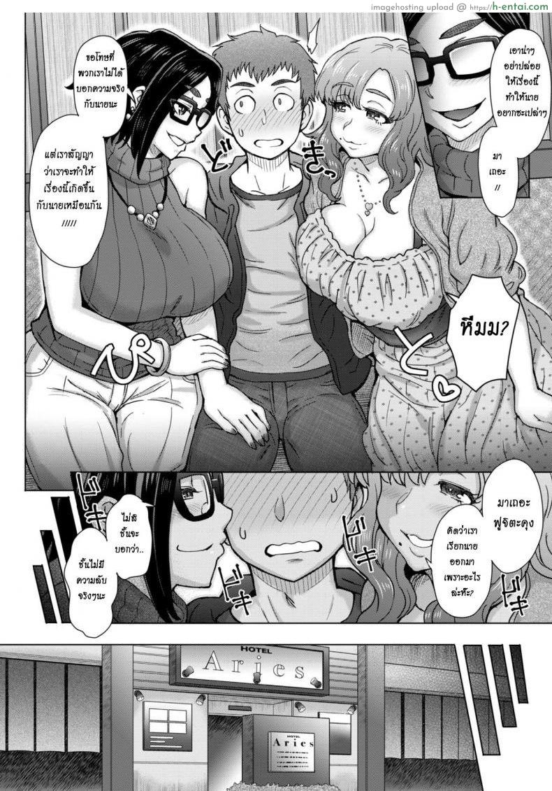 อ่านโดจิน โดนรุ่นพี่หลอกให้เย็ด [Itou Eight] Kimagure Flirtation | Fickle Flirtation หน้า 4