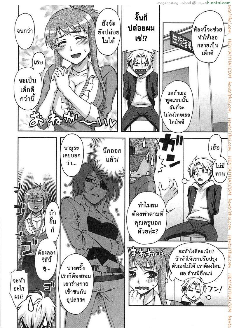 ดัดนิสัยสาวน้อยไม่ดี [Unagimaru] Yoiko No Gohoubi | Prize For Good Boy – Guidance-Like Education!