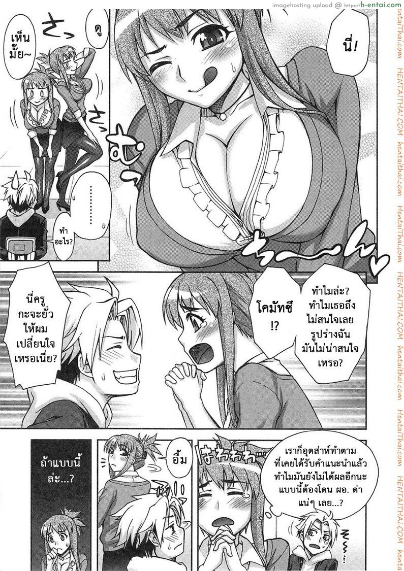 อ่านโดจิน ดัดนิสัยสาวน้อยไม่ดี [Unagimaru] Yoiko No Gohoubi | Prize For Good Boy – Guidance-Like Education! หน้า 3