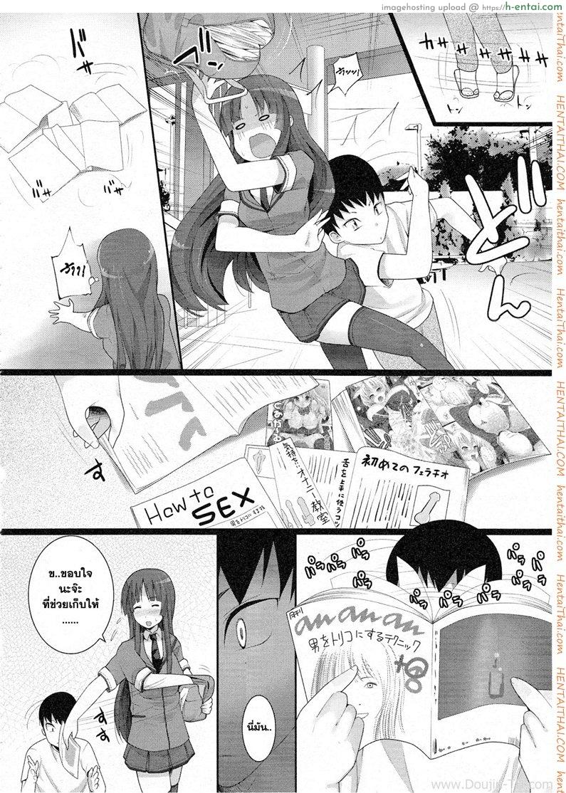 อ่านโดจิน หยุดแฟน ยึดโลก [Ooishi Chuuni] Avatar in the Earth หน้า 2