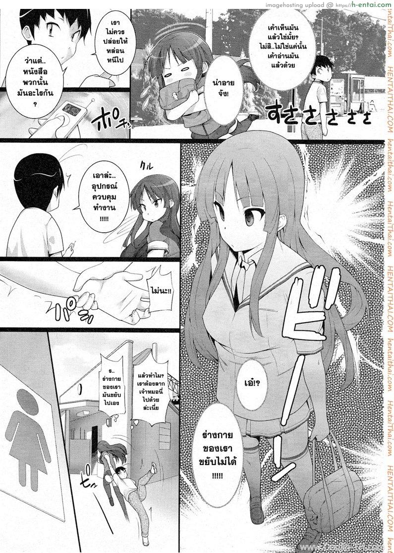 อ่านโดจิน หยุดแฟน ยึดโลก [Ooishi Chuuni] Avatar in the Earth หน้า 3