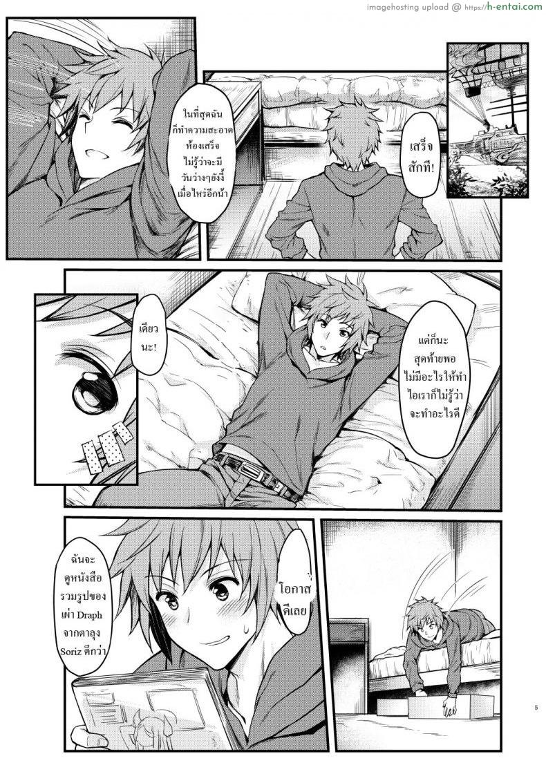 อ่านโดจิน อนาคตที่มองไม่เห็น [Mugen Jirai (Mushi)] Yoken Dekinai Mirai | An Unseeable Future (Granblue Fantasy) หน้า 2