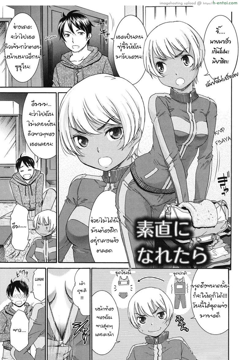 เรื่องโชว์หน่ะบังเอิญ เอาเธอหน่ะจริงจัง [Momonosuke] Sunao ni Naretara (Hajimete no Renai Hajimete no Kanojo)