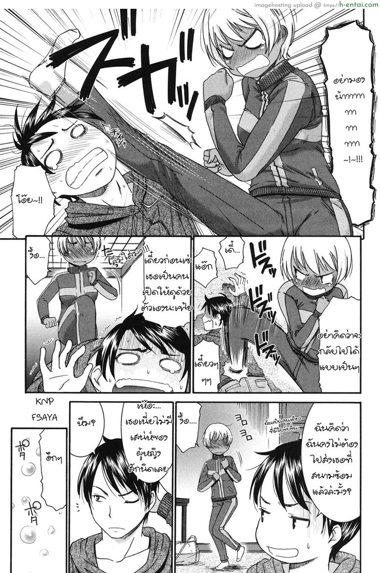 อ่านโดจิน เรื่องโชว์หน่ะบังเอิญ เอาเธอหน่ะจริงจัง [Momonosuke] Sunao ni Naretara (Hajimete no Renai Hajimete no Kanojo) หน้า 3