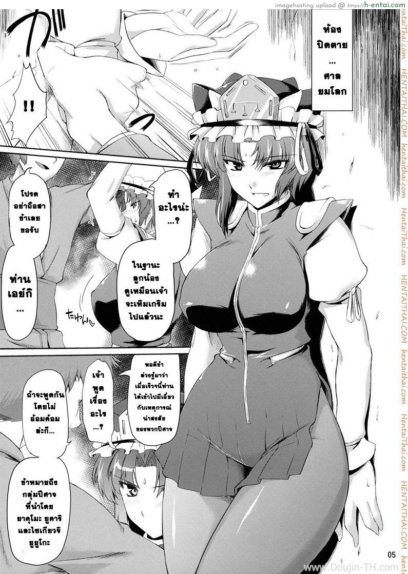 อ่านโดจิน ยมราช อกบิ๊กเบิ้ม (C79) [04U (Misasagi Task)] Eiki Ryoujoku (Touhou Project) หน้า 2