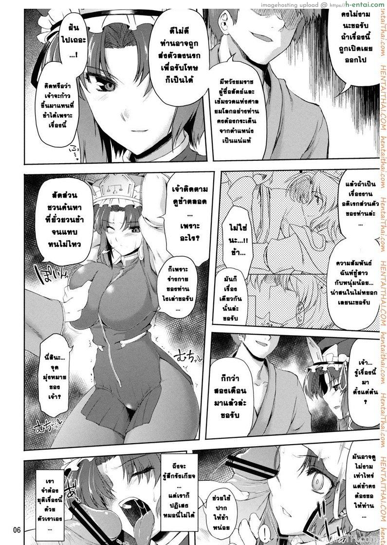 อ่านโดจิน ยมราช อกบิ๊กเบิ้ม (C79) [04U (Misasagi Task)] Eiki Ryoujoku (Touhou Project) หน้า 3