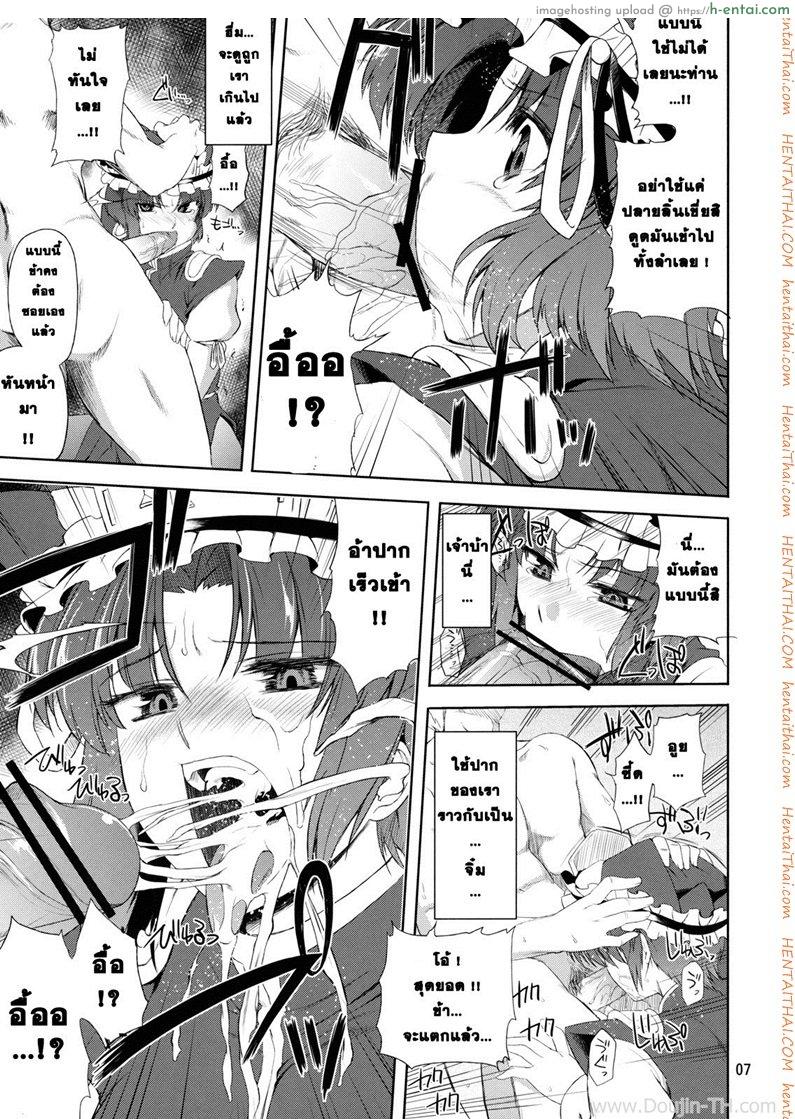 อ่านโดจิน ยมราช อกบิ๊กเบิ้ม (C79) [04U (Misasagi Task)] Eiki Ryoujoku (Touhou Project) หน้า 4