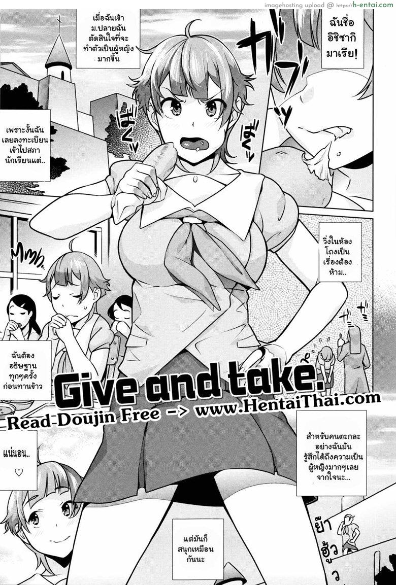 ทุนเรียนฟรีแลกค่าตัว [Ojo / Sanwa Comics] Horny! Cheeky JK | Hatsujou! Namaiki JK Ch.4 – Give and take