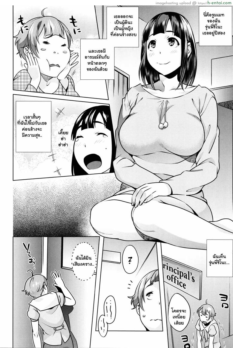 อ่านโดจิน ทุนเรียนฟรีแลกค่าตัว [Ojo / Sanwa Comics] Horny! Cheeky JK | Hatsujou! Namaiki JK Ch.4 – Give and take หน้า 2