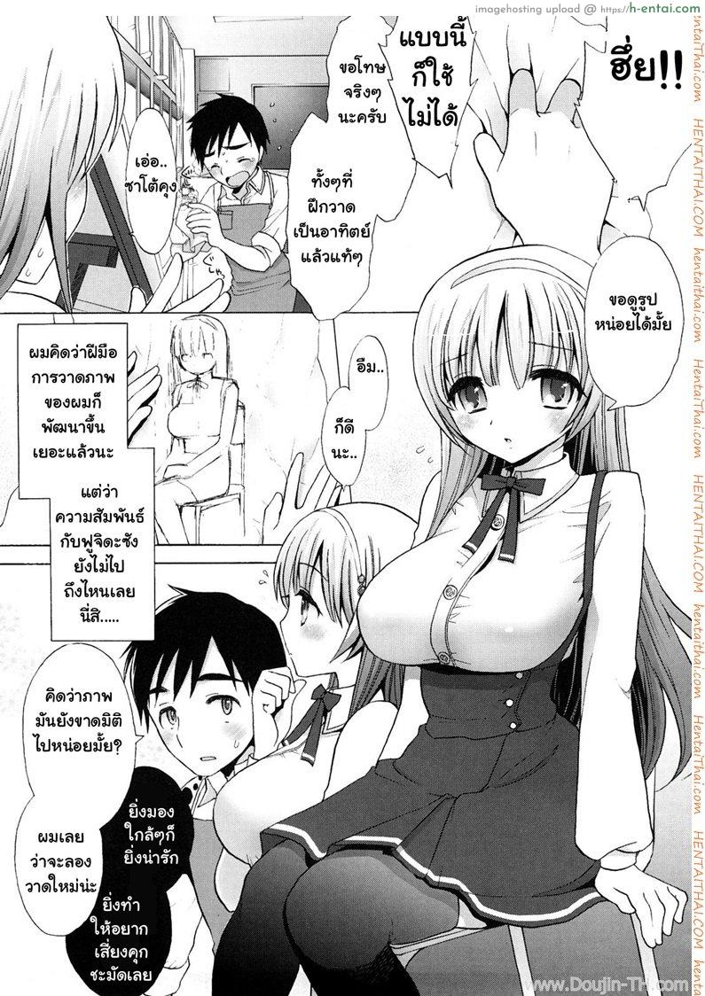 อ่านโดจิน นางแบบวาดภาพนู้ด [Mozuya Murasaki] You are my Venus หน้า 2