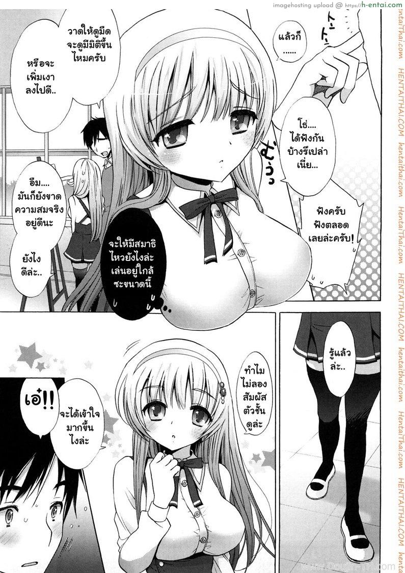 อ่านโดจิน นางแบบวาดภาพนู้ด [Mozuya Murasaki] You are my Venus หน้า 3