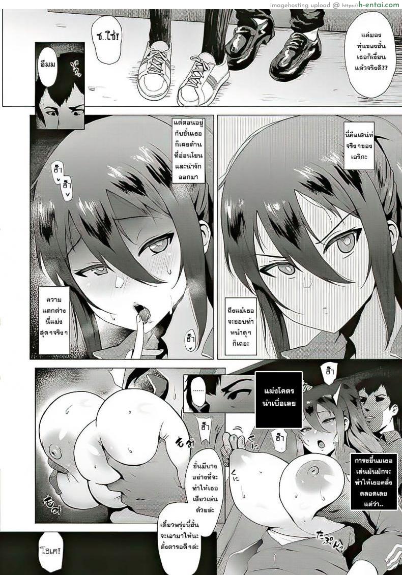 อ่านโดจิน แฟนสาวขี้เงี่ยน [Yokkora] Sexy My True Self หน้า 6