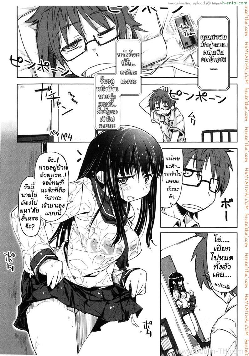 อ่านโดจิน ราวกับฝันอันแสนหวาน ในวันที่ฝนพรำ [Arima Zin] Muchipuri Ch.1 – Daydream Pouring หน้า 2