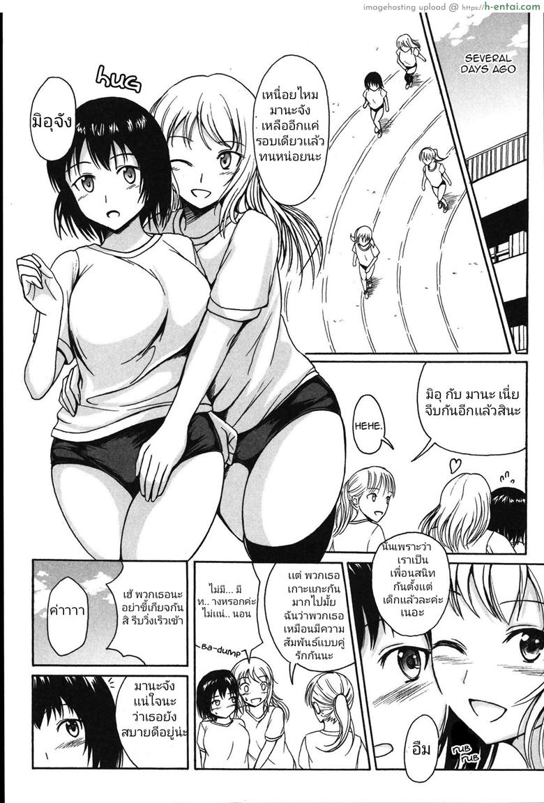 อ่านโดจิน มากินช็อคโกแลต​กันเถอะ [Shiina Nami] Anata to Nara… Ii Yo (Tabete wa Ikenai) หน้า 3