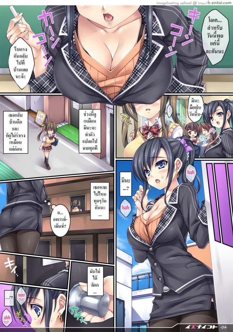 อ่านโดจิน สิ่งที่พูดไม่ได้ [[email protected] (Mizuhara Yuu)] Ienai Koto | Unspeakable Things หน้า 3