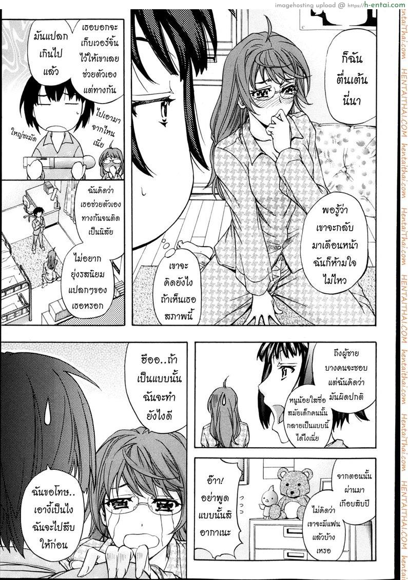 อ่านโดจิน หมอแปลก – มีหมูในกล่องนั้น [Kikuichi Monji] There’s A Pig In The Box Ch.1 หน้า 3