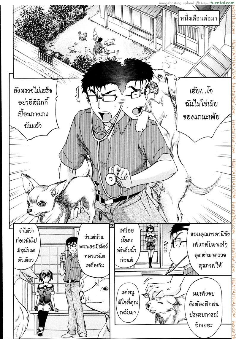 อ่านโดจิน หมอแปลก – มีหมูในกล่องนั้น [Kikuichi Monji] There’s A Pig In The Box Ch.1 หน้า 4