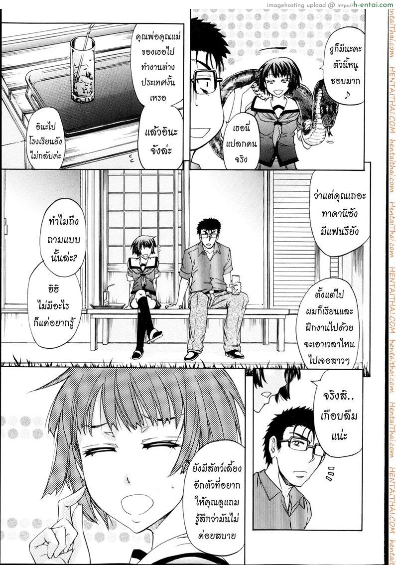 อ่านโดจิน หมอแปลก – มีหมูในกล่องนั้น [Kikuichi Monji] There’s A Pig In The Box Ch.1 หน้า 5