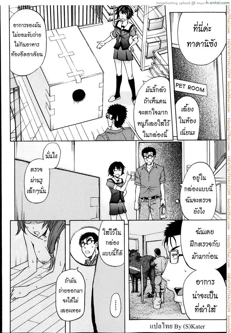 อ่านโดจิน หมอแปลก – มีหมูในกล่องนั้น [Kikuichi Monji] There’s A Pig In The Box Ch.1 หน้า 6