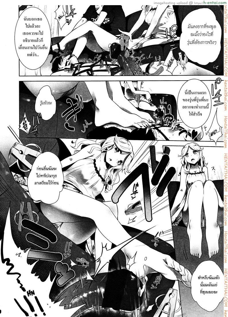 ขอเป็นทาสมาโซคิสม์ 2 จบ [Mame] Stigma! Zenpen Ch.2