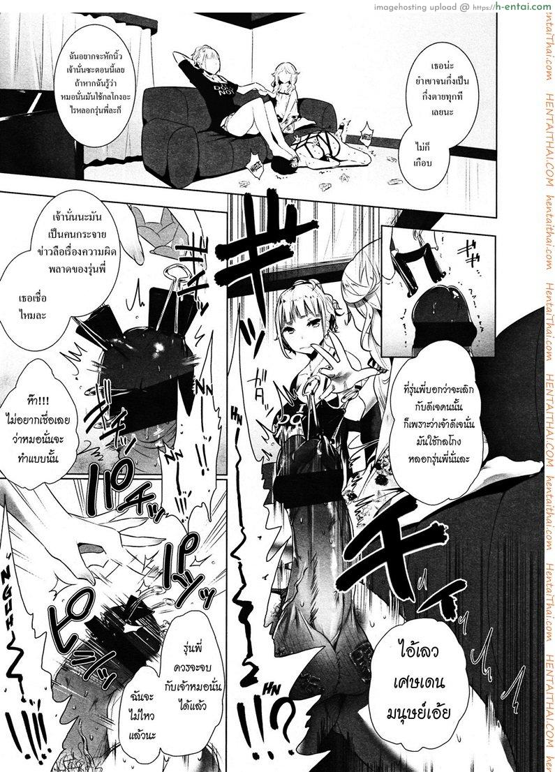 อ่านโดจิน ขอเป็นทาสมาโซคิสม์ 2 จบ [Mame] Stigma! Zenpen Ch.2 หน้า 3