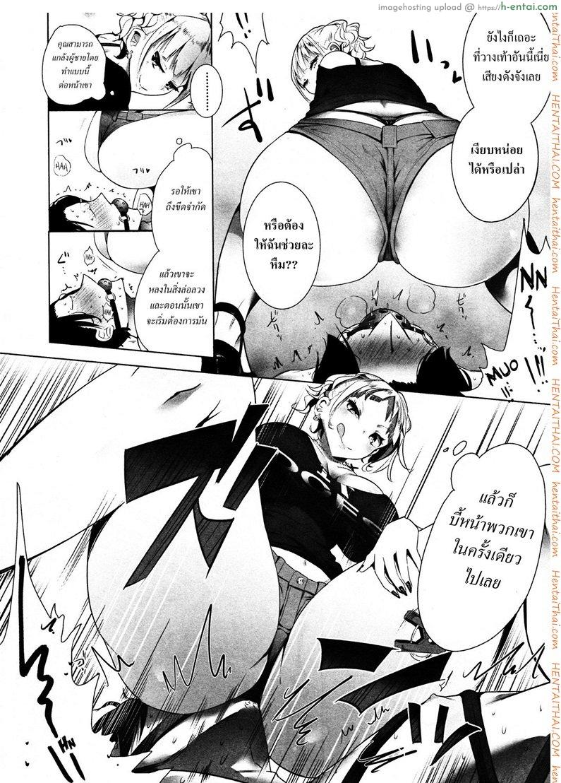 อ่านโดจิน ขอเป็นทาสมาโซคิสม์ 2 จบ [Mame] Stigma! Zenpen Ch.2 หน้า 4