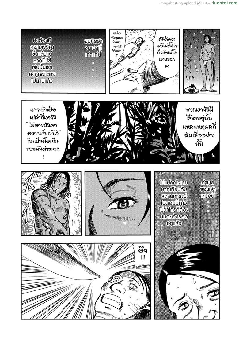 อ่านโดจิน ของขวัญจากพงไพร [Yamada Tahichi] Mitsurin no Mibojin (Web Comic Toutetsu Vol.31) หน้า 4