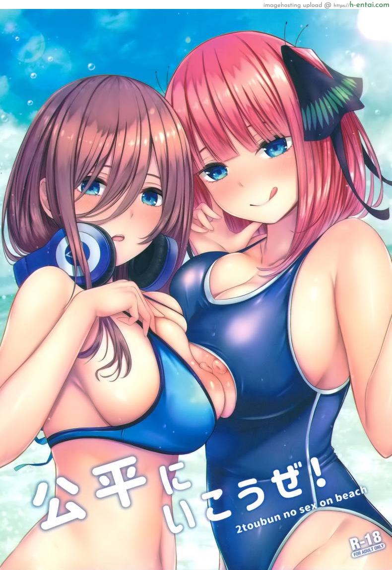 เป็นแฝดต้องแบ่งกัน [Kannko Bokujyo (Kannko)] Kouhei ni Ikou ze! (Gotoubun no Hanayome)